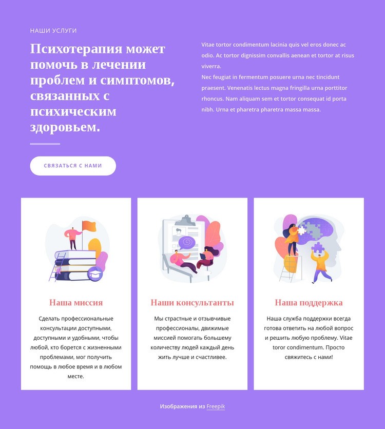 Консультации профессионалов Конструктор сайтов HTML