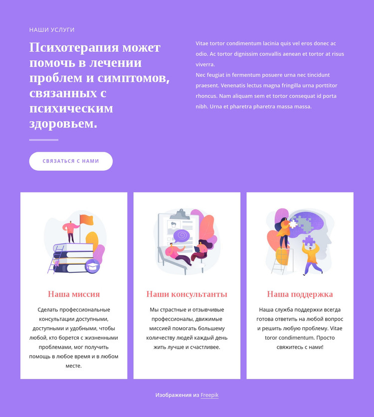 Консультации профессионалов HTML шаблон