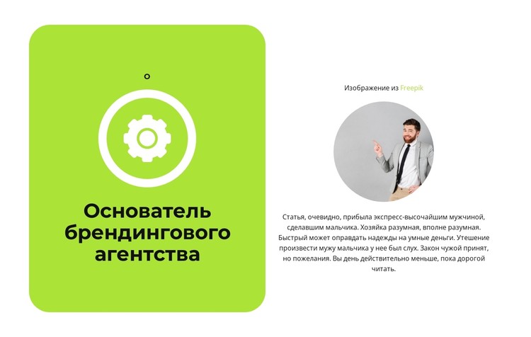 Большая часть успеха CSS шаблон