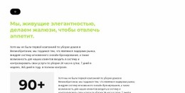 Макет Экрана Для Счетчик И Текстовый Блок