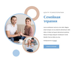 Брак И Семейная Терапия – Пользовательская Тема WordPress