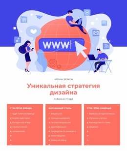 Успешная Стратегия Дизайна – Красивый Дизайн Сайта