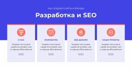 Мы Разрабатываем Непревзойденный Опыт – Креативный Многоцелевой Шаблон HTML5