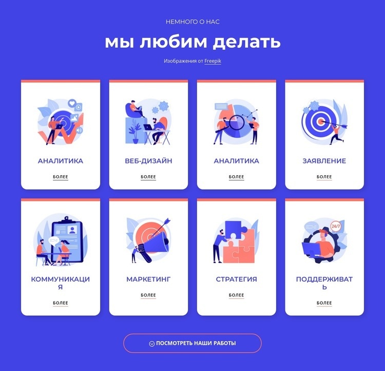 Визуальный и продуктовый дизайн Мокап веб-сайта