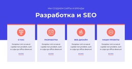 Бесплатная Тема WordPress Для Мы Разрабатываем Непревзойденный Опыт