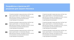 Шесть Этапов Flexbox-Шаблон