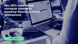 Помогите Начать Бесплатная Загрузка Шаблона CSS