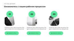 Три Этапа Строительства – HTML-Шаблон Сайта