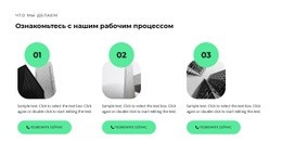 Многоцелевой Шаблон HTML5 Для Три Этапа Строительства