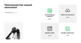 Шаблон HTML5 Мы Предлагаем Для Любого Устройства