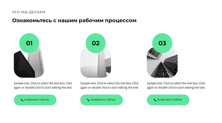 Три этапа строительства HTML5 шаблон