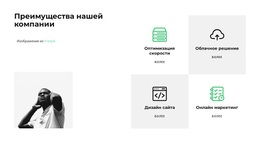 Мы Предлагаем – Тема WordPress И WooCommerce