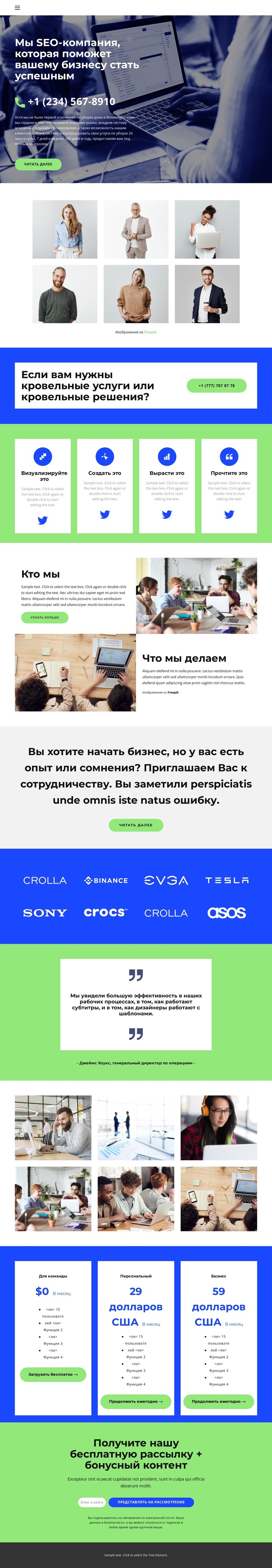 Бизнес в кризис CSS шаблон