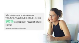 Многоцелевая Тема WordPress Для Быстрая Статистика