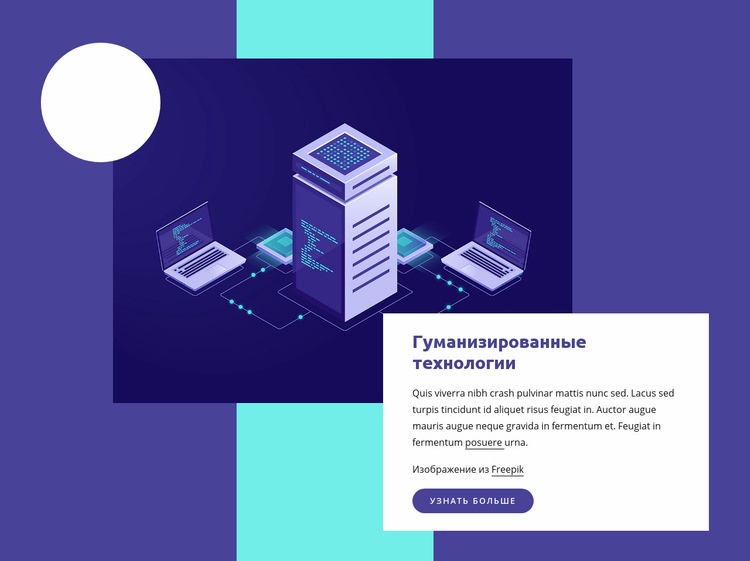 Решения, важные для вашей организации Конструктор сайтов HTML