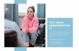 Великолепный Шаблон Joomla Для Видеоблоггинг