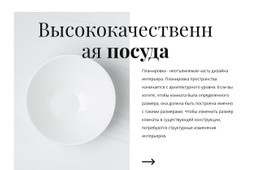 Красивые Блюда #Templates-Ru-Seo-One-Item-Suffix