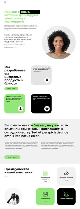 Домашняя Страница