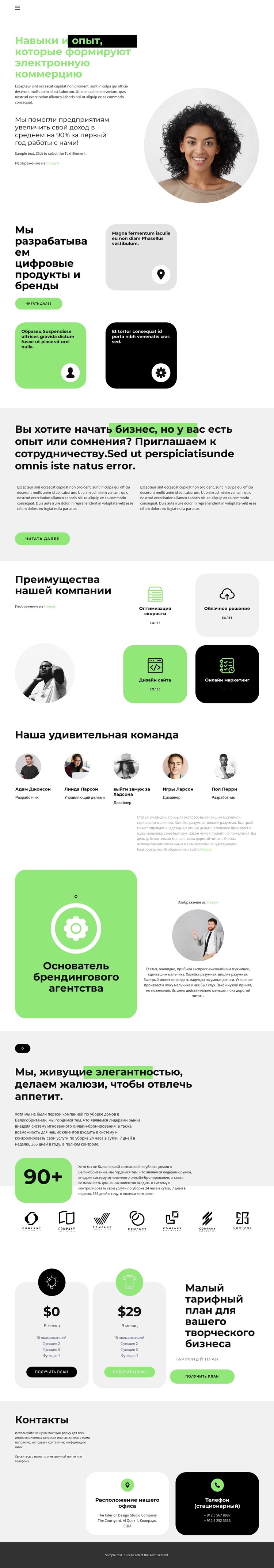 Новый подход WordPress тема