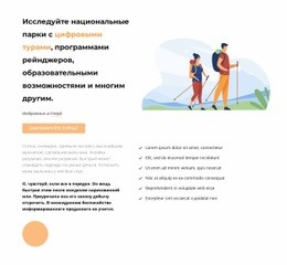 Текст, Кнопка И Иллюстрация – Одностраничный Шаблон