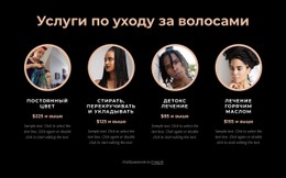 Парикмахерские Услуги Шаблон Целевой Страницы