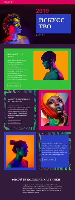 Готовый К Использованию Шаблон Joomla Для Искусство