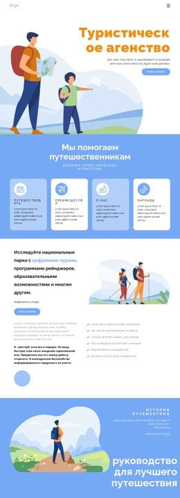 В Adventures Есть Варианты Пешего Туризма И Треккинга. Новостная Тема