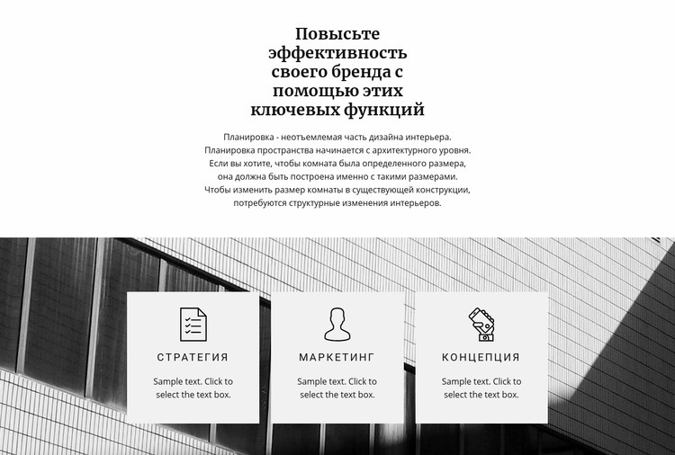 Три направления Конструктор сайтов HTML