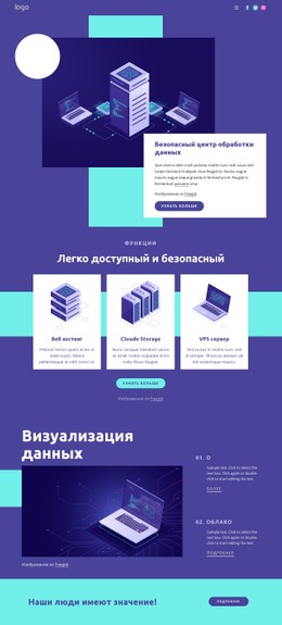 Решения По Безопасности ЦОД Бесплатный Шаблон CSS