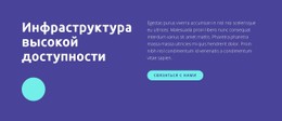 Адаптивный HTML5 Для Заголовок В Форме Круга