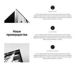 Дизайн HTML-Страницы Для Три Правила В Действии