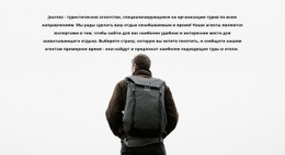 Шаг В Приключение – Универсальный Одностраничный Шаблон