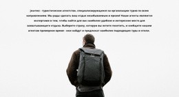 Шаг В Приключение – Бесплатные Шаблоны