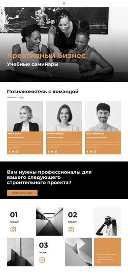 Бизнес Модель — Адаптивная Тема WordPress