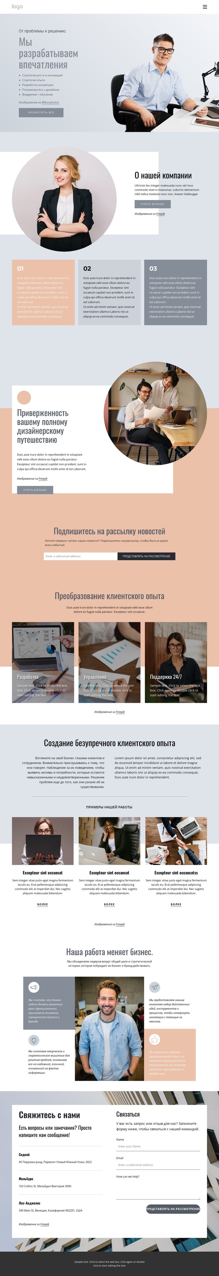 Уникальный дизайн, услуги и продукты Мокап веб-сайта