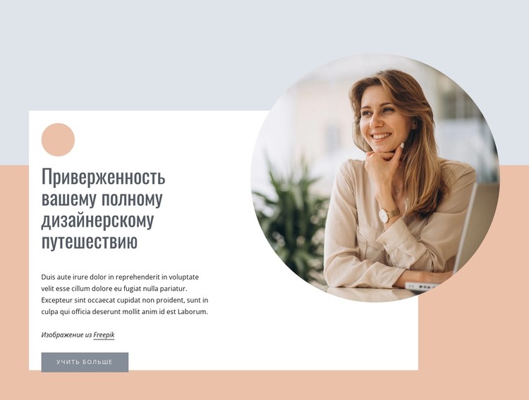 Консультанты по дизайн-мышлению HTML шаблон
