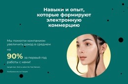 Почти 100% - Профессиональный Дизайн Сайтов