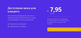 Самый Креативный Шаблон HTML5 Для Цены Для Всех