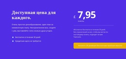 Бесплатная Тема WordPress Для Цены Для Всех