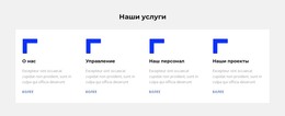 Услуги, Предоставляемые – Шаблон HTML-Кода