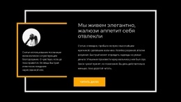 Конструктор Веб-Сайтов Для Начало Работы