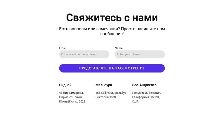 Наши офисы по всему миру CSS шаблон