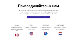 Инструмент Создания Макетов Веб-Сайтов Для Присоединяйтесь К Нам Сегодня