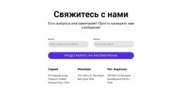 Наши Офисы По Всему Миру – Лучшая Целевая Страница