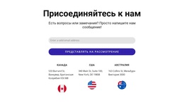 Загрузите Тему WordPress Для Присоединяйтесь К Блоку С Контактной Формой И Флажками