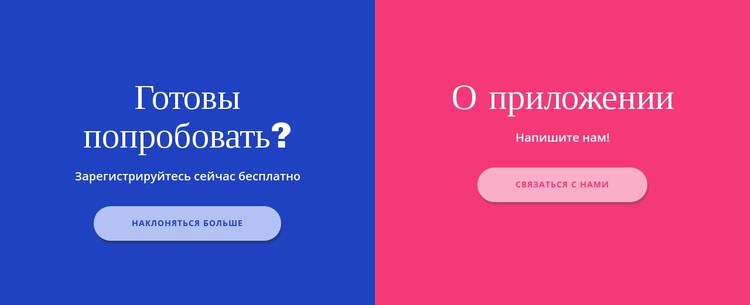 Текст и кнопка в ячейках CSS шаблон