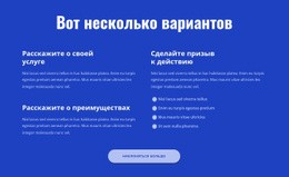 Дизайн Сайта Для Вот Несколько Вариантов