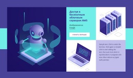Облачный VPS-Хостинг Адаптивный Шаблон HTML5