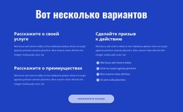 Вот Несколько Вариантов – Дизайн Сайта