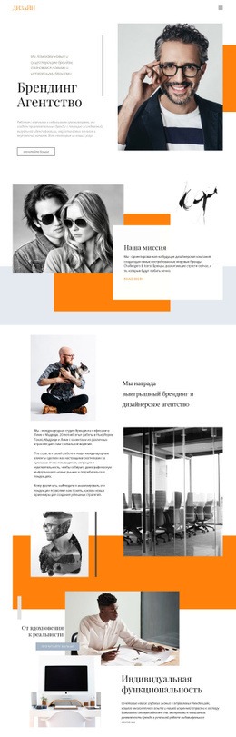 Выходящий Агентский Бизнес Шаблон Целевой Страницы